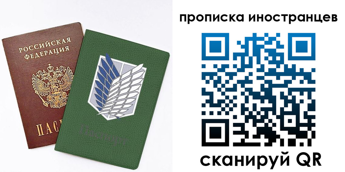 временная регистрация собственник в Сосновке