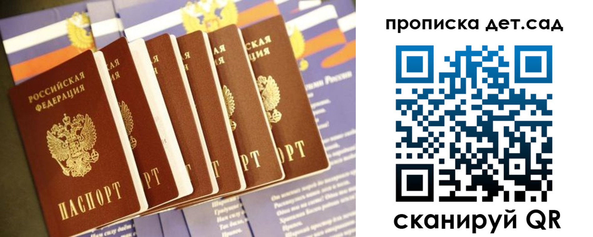 прописка регистрация в Сосновке