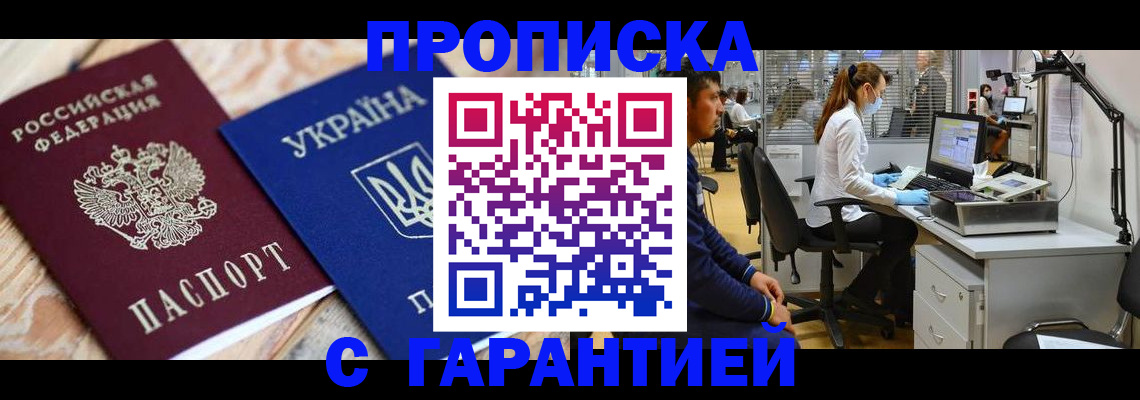временная регистрация для школы в Сосновке