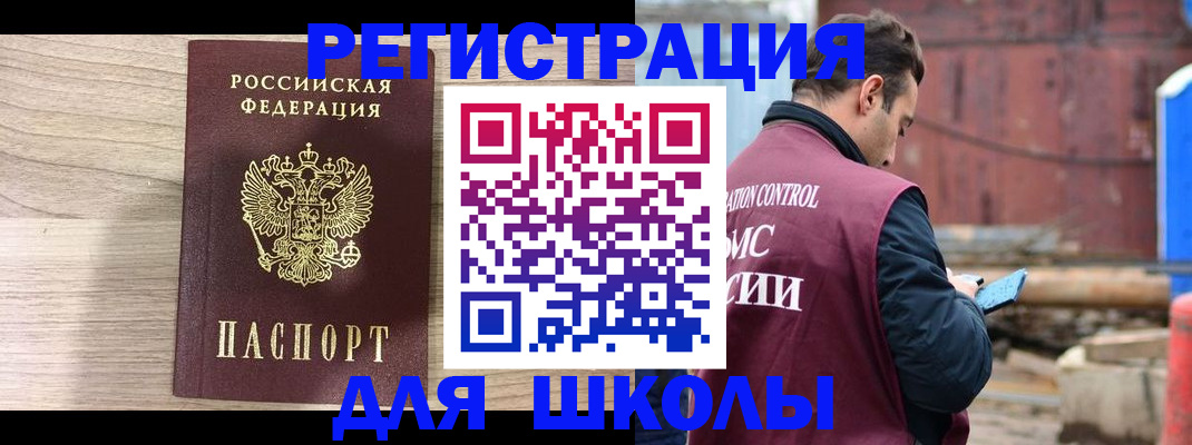временная регистрация купить в Сосновке