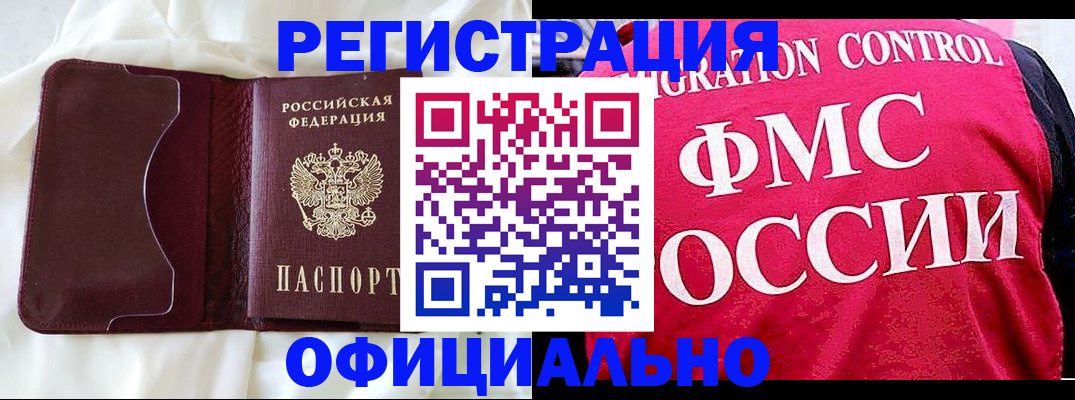 временная регистрация для школы в Сосновке