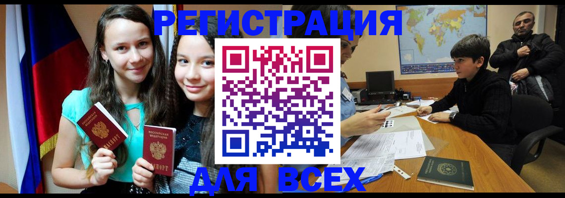 прописка для школы в Сосновке