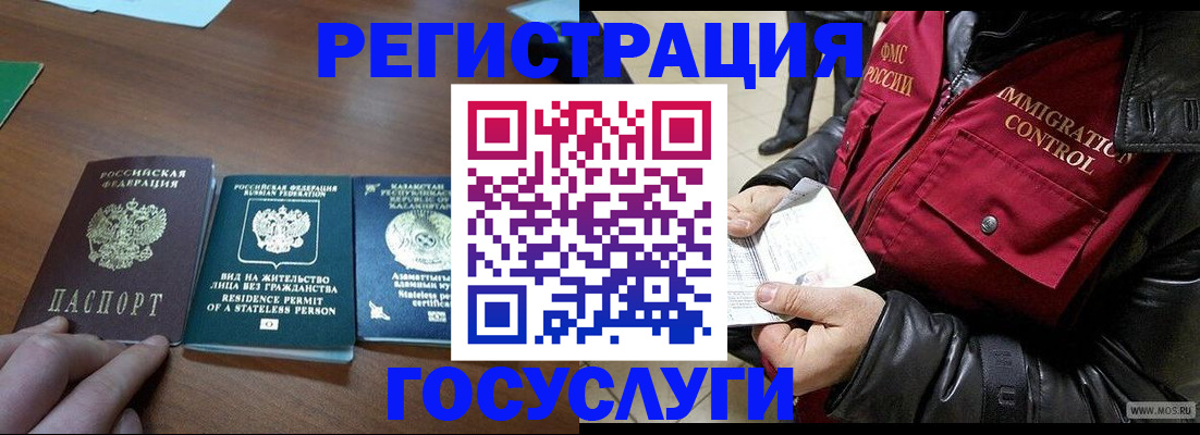 прописка законно в Сосновке