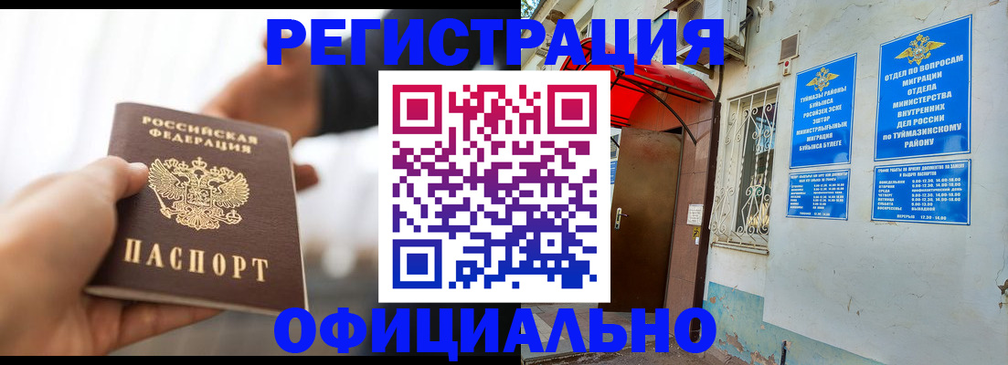 прописка от собственника в Сосновке